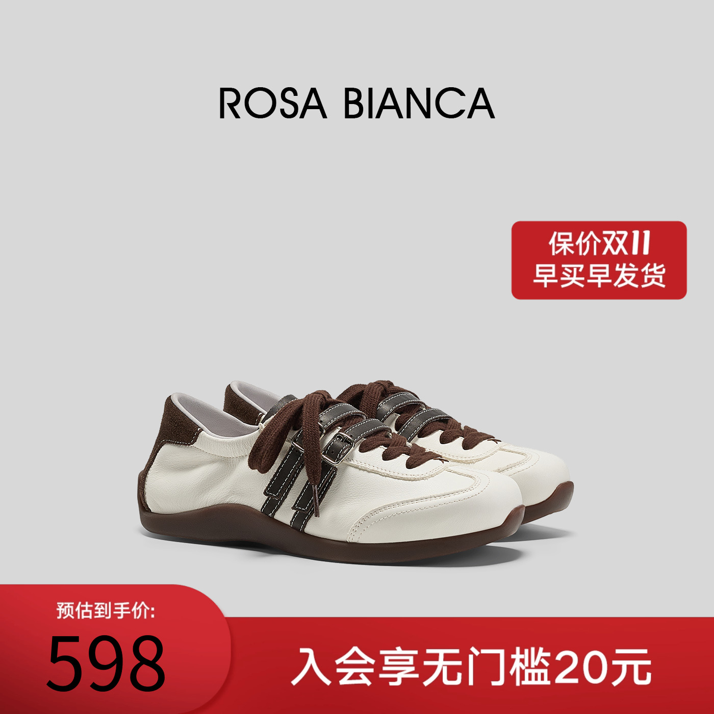 Rosa Bianca真皮薄底德训鞋女2025年秋季新款复古百搭阿甘鞋好看