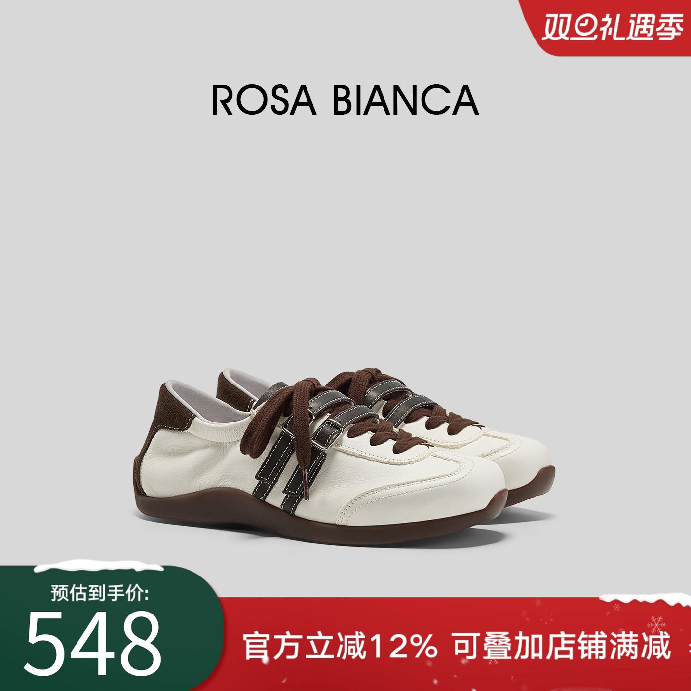 Rosa Bianca真皮薄底德训鞋女2025年秋季新款复古百搭阿甘鞋好看