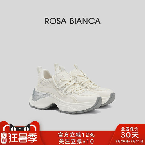 RosaBianca真皮厚底老爹鞋