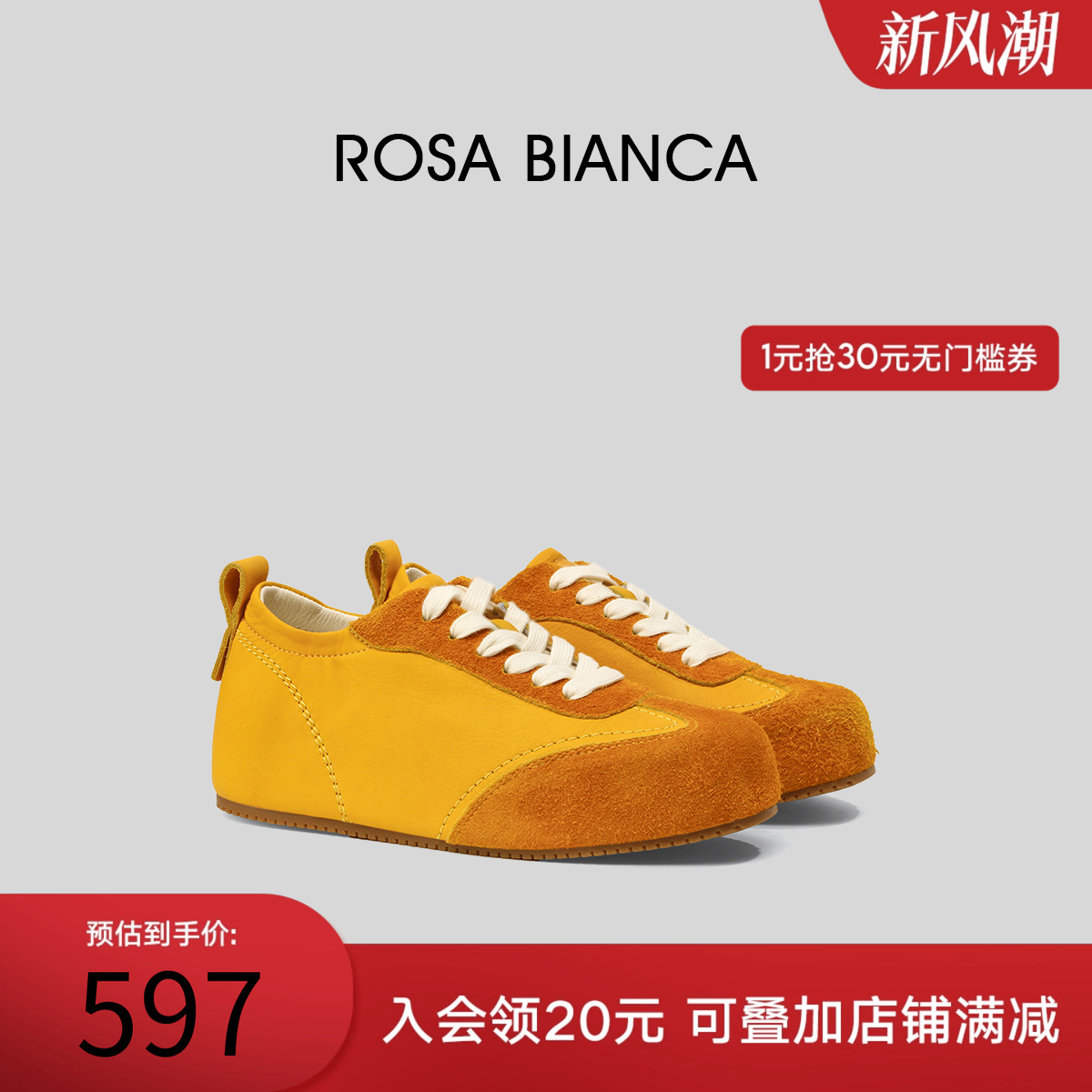 Rosa Bianca黄色德训鞋女内增高复古2025新款小众真皮运动休闲鞋