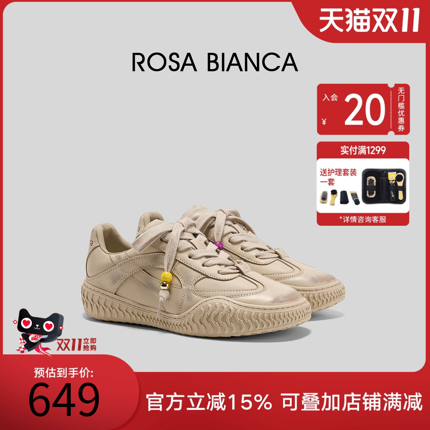 Rosa Bianca复古德训鞋阿甘鞋2025秋新款搭真皮软底运动休闲板鞋