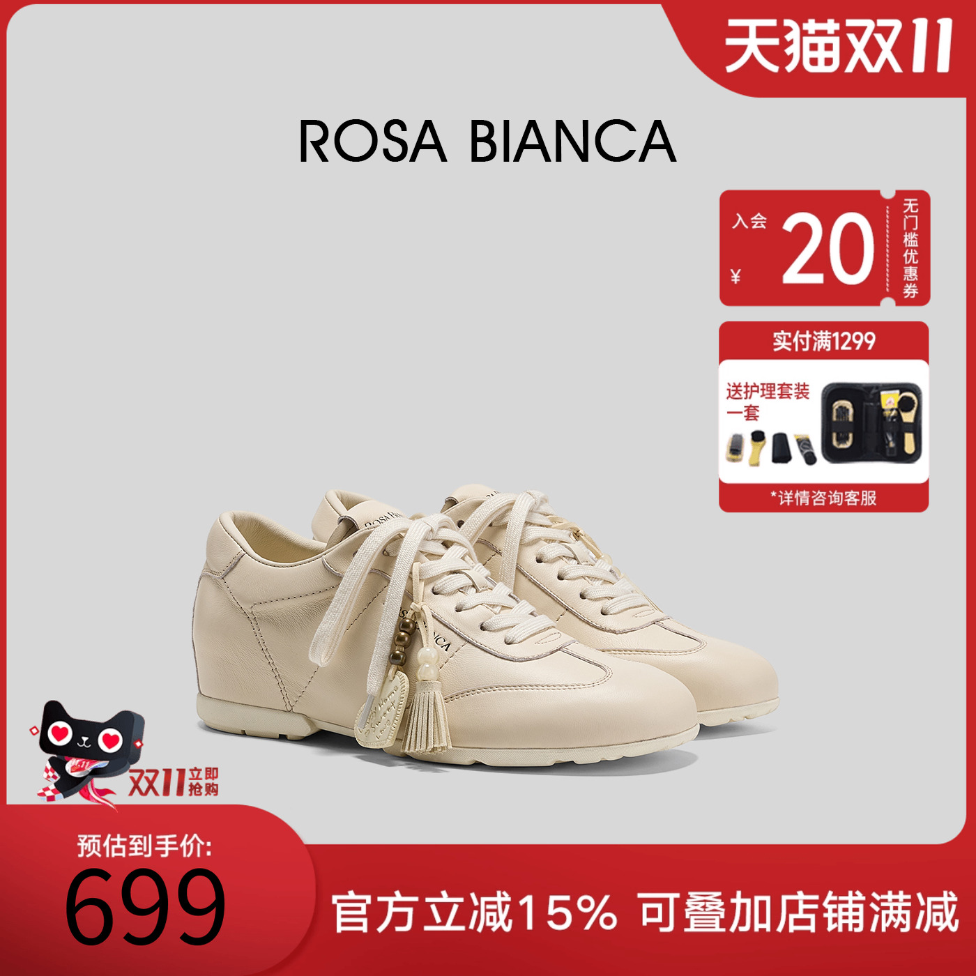 Rosa Bianca百搭真皮小白鞋女2025秋季新款厚底增高运动休闲板鞋
