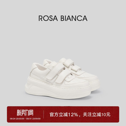 厚底小白鞋女真皮RosaBianca