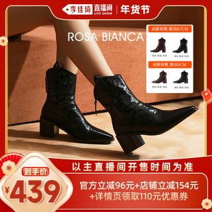 Bianca手抓纹羊皮时装 Rosa 节 短靴休闲靴 李佳琦年货预售时尚