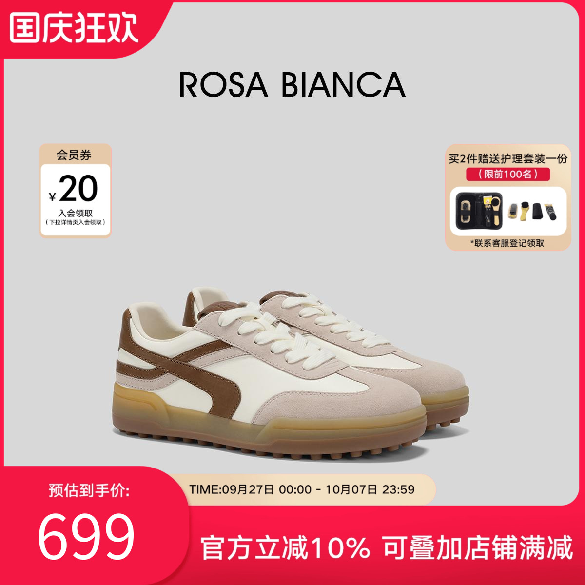 RosaBianca真皮复古德训鞋女