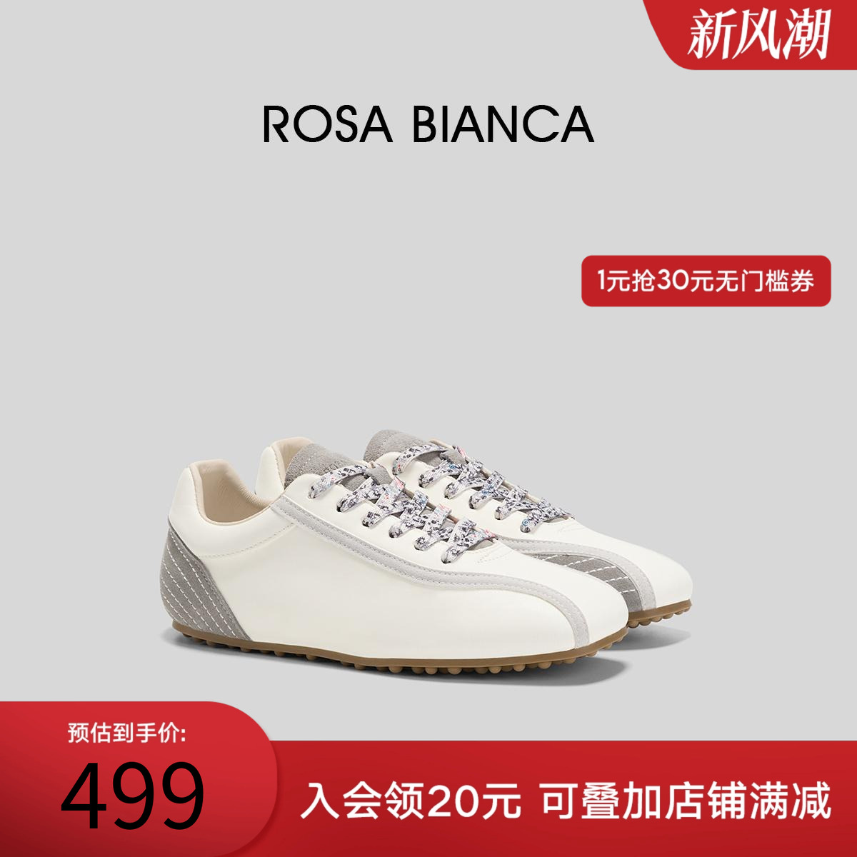 潮流精品，品质保证