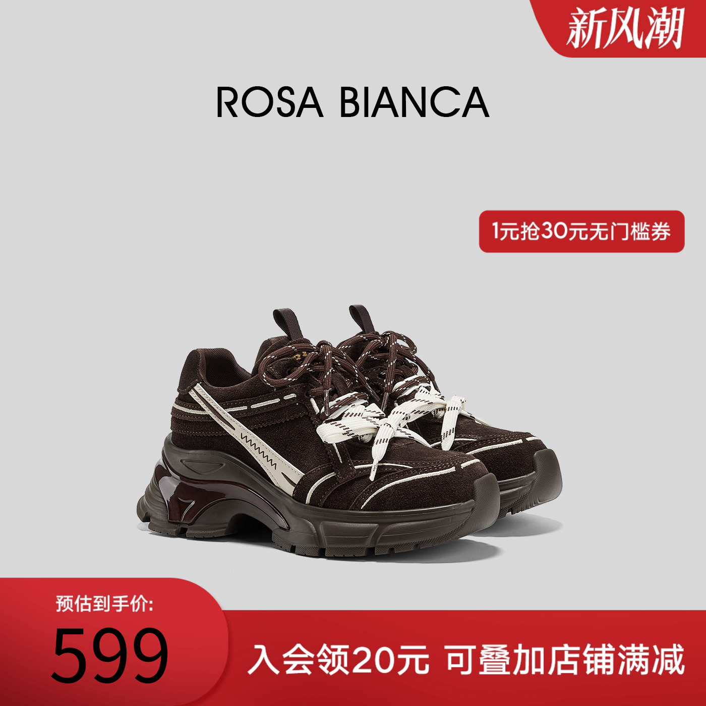 Rosa Bianca厚底真皮老爹鞋女2025秋季新款双系带增高休闲运动鞋