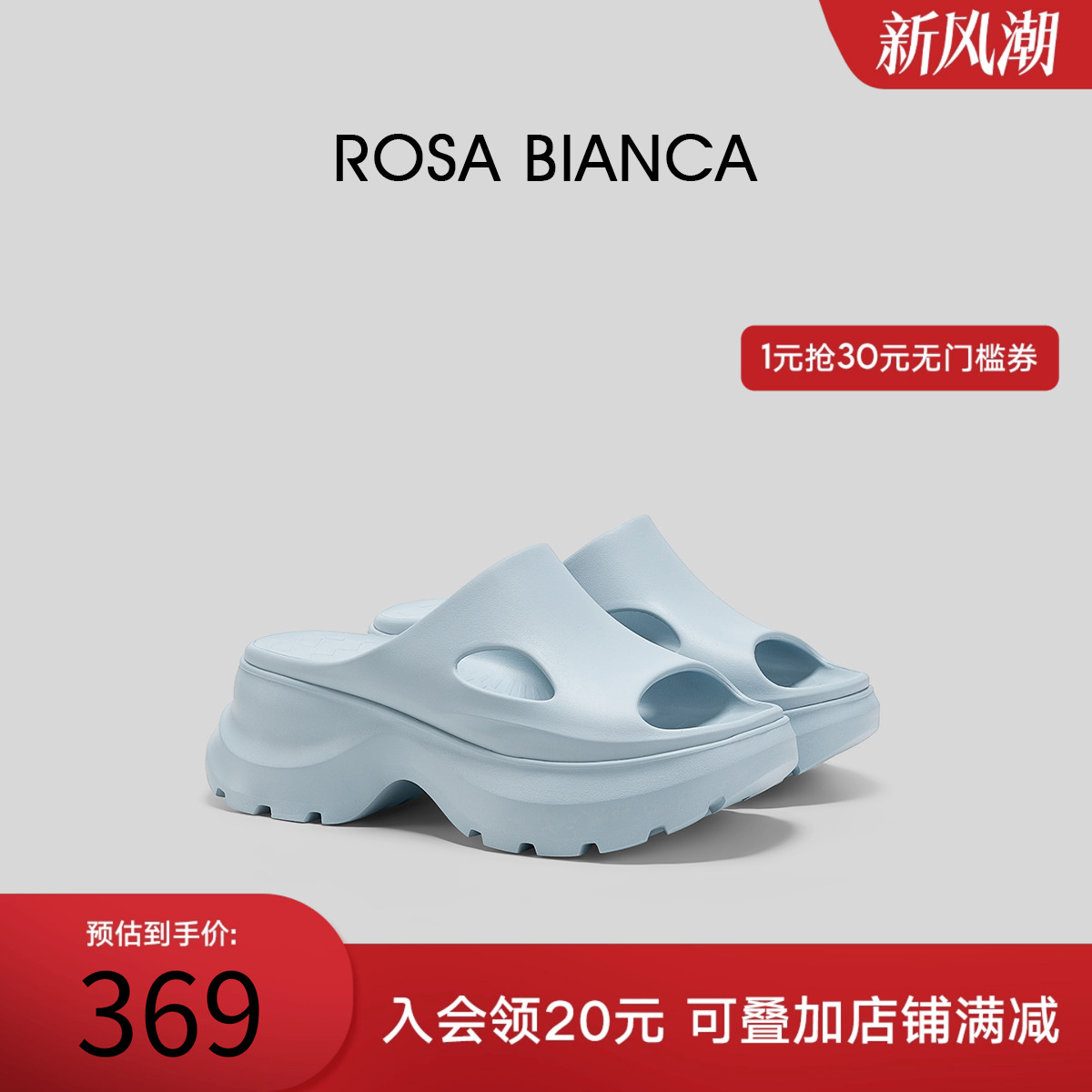 Rosa Bianca厚底运动凉鞋女款外穿2025秋季新款软底百搭懒人凉拖