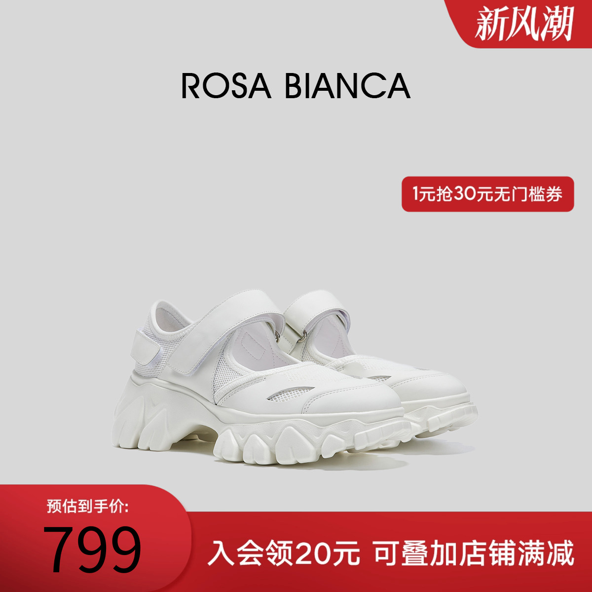 rosabianca真皮休闲运动凉鞋