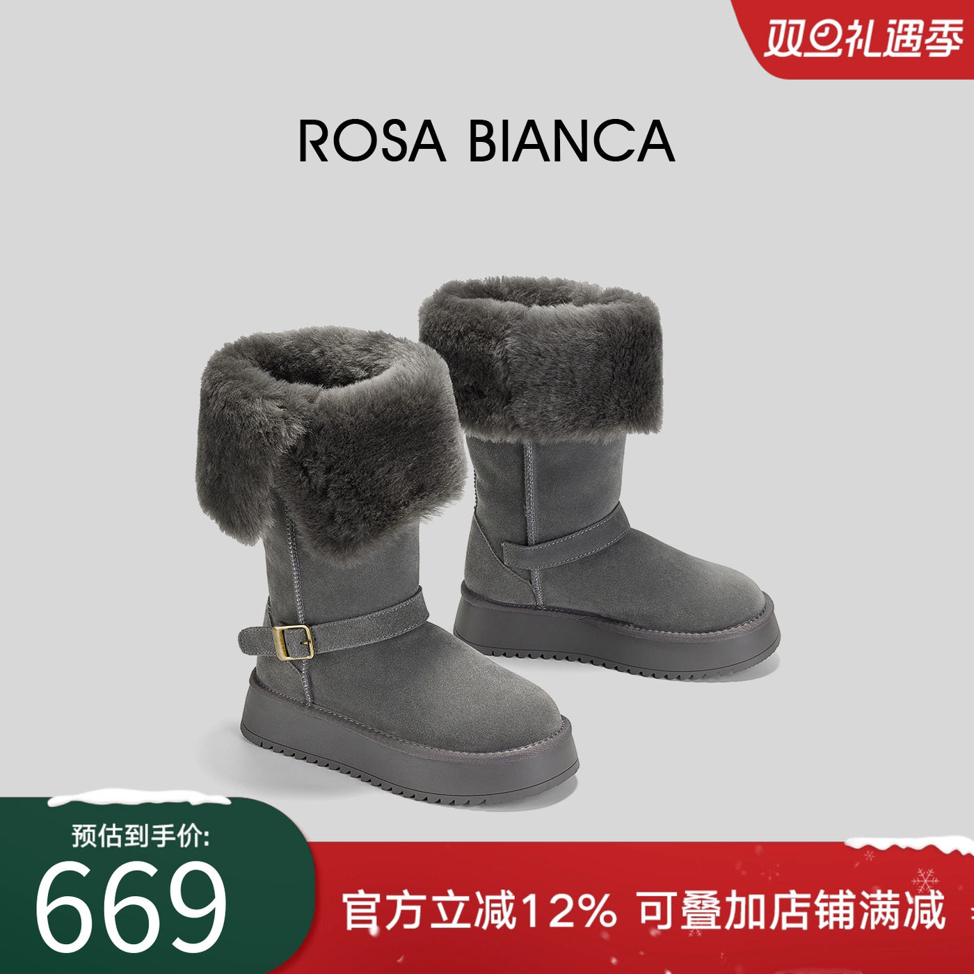 Rosa Bianca厚底加绒保暖雪地靴女2025年冬新款增高短靴中筒棉鞋