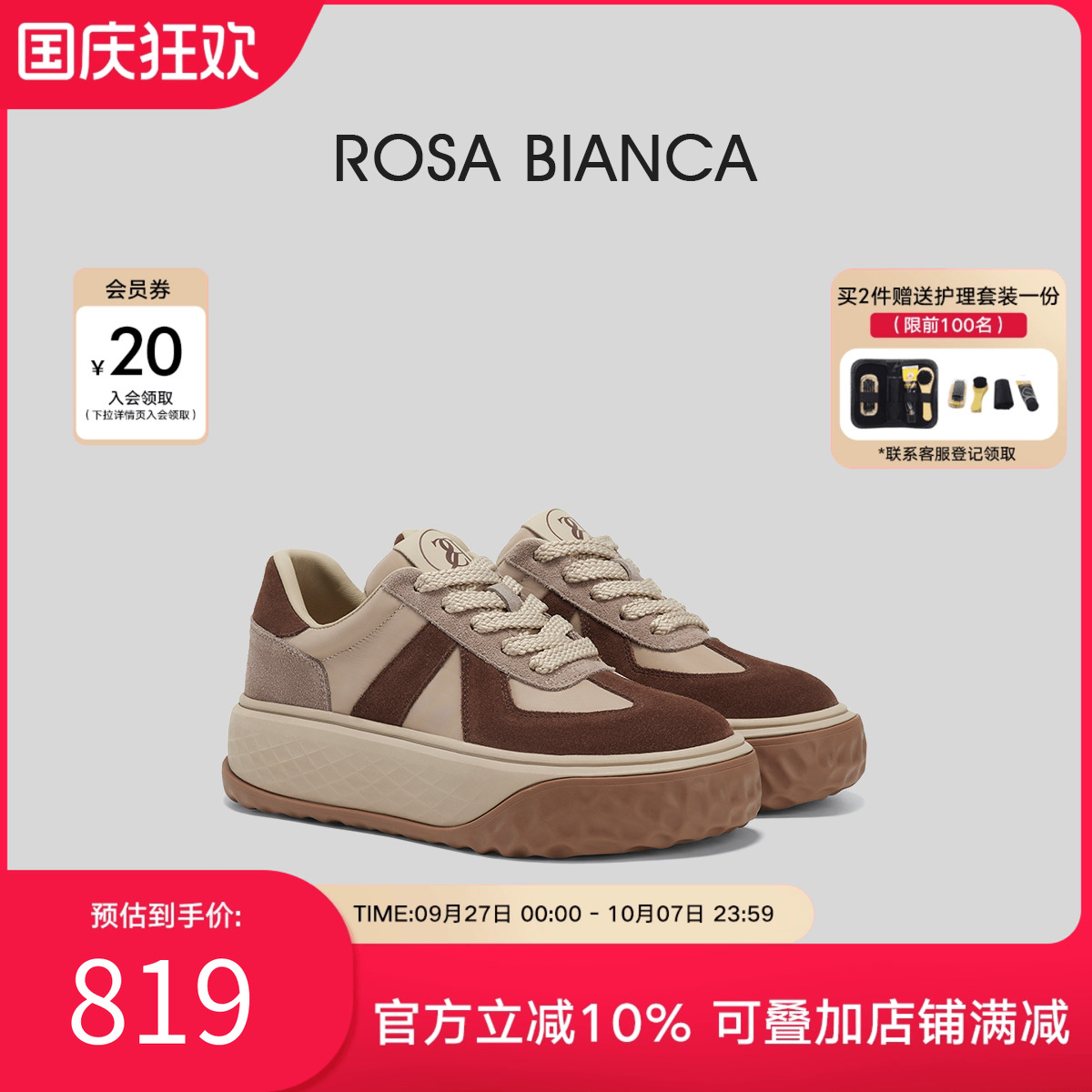 RosaBianca真皮厚底德训鞋