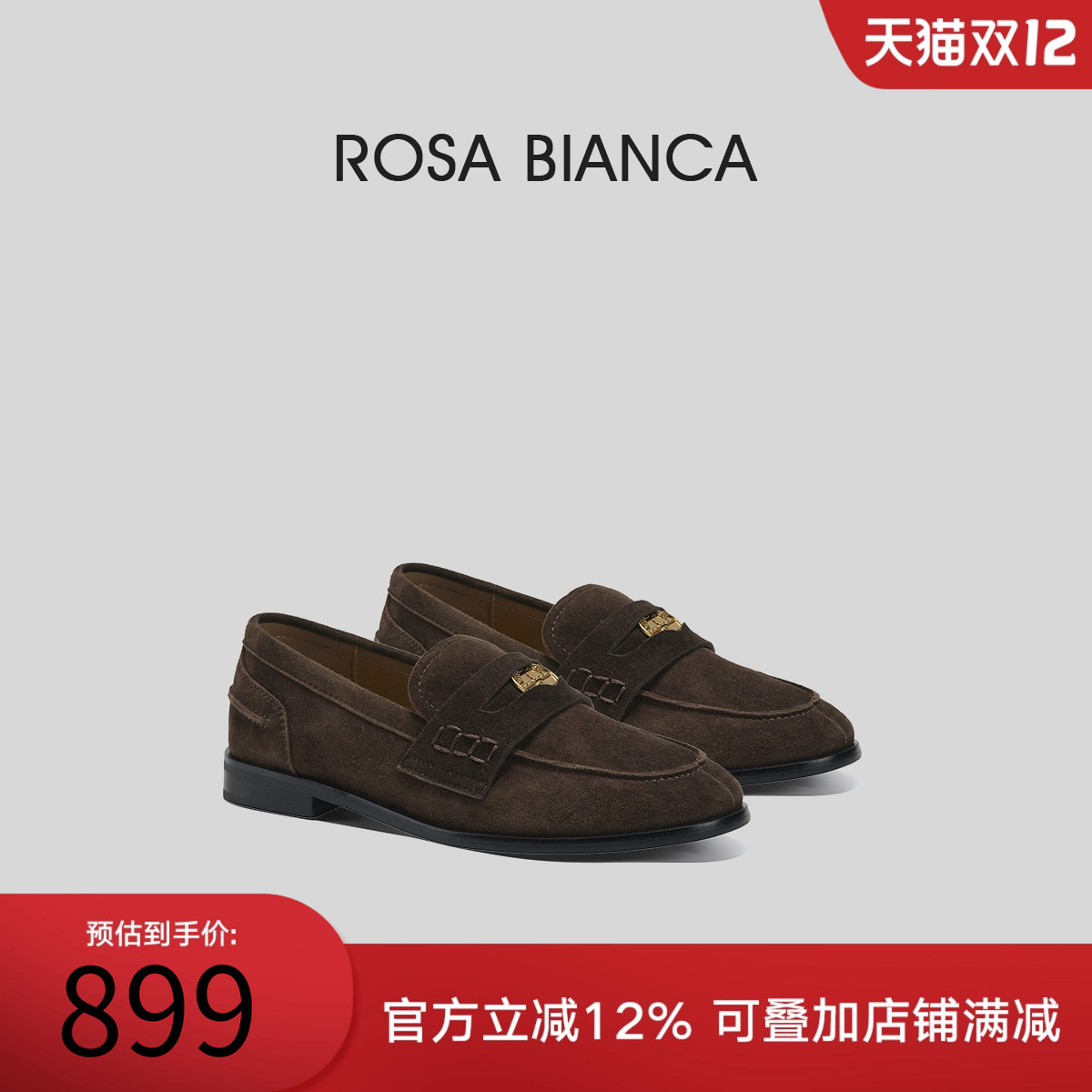 RosaBianca金币乐福鞋