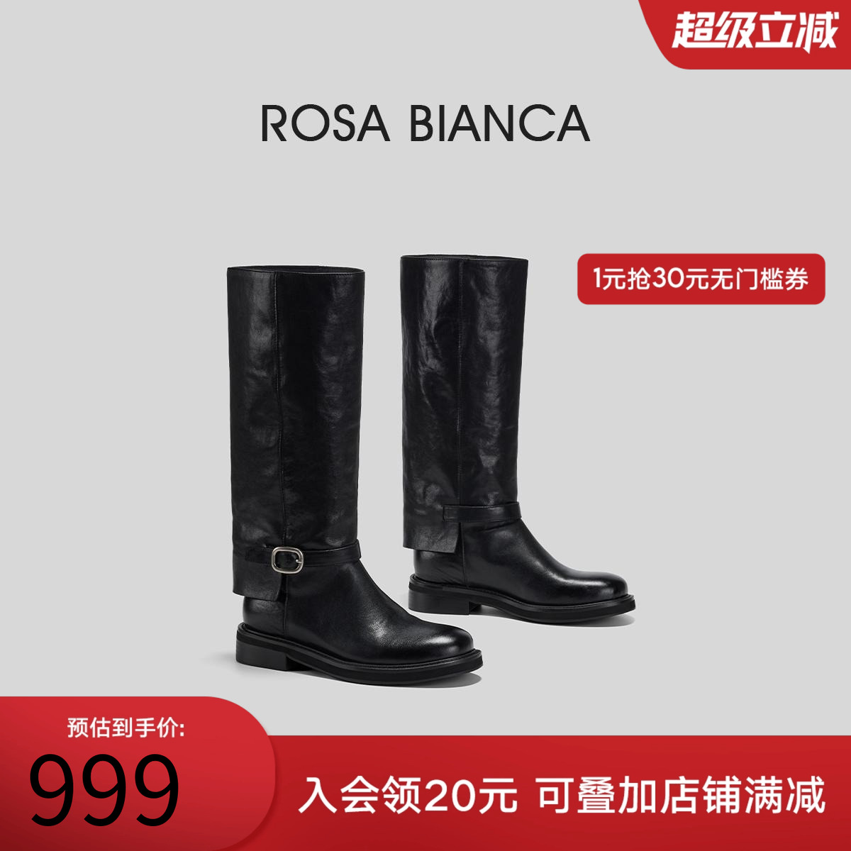 RosaBianca真皮黑色骑士靴