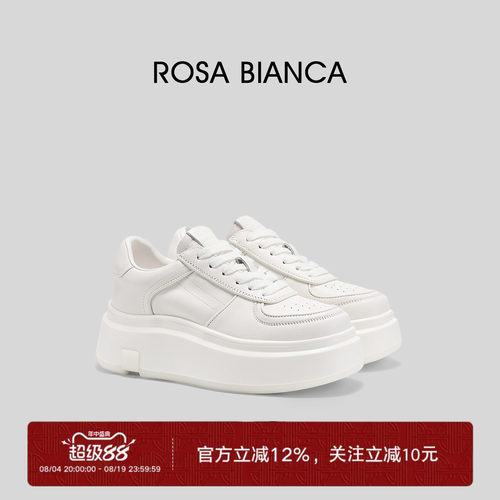 Rosa Bianca厚底小白鞋女2026春新款真皮百搭运动休闲鞋增高板鞋