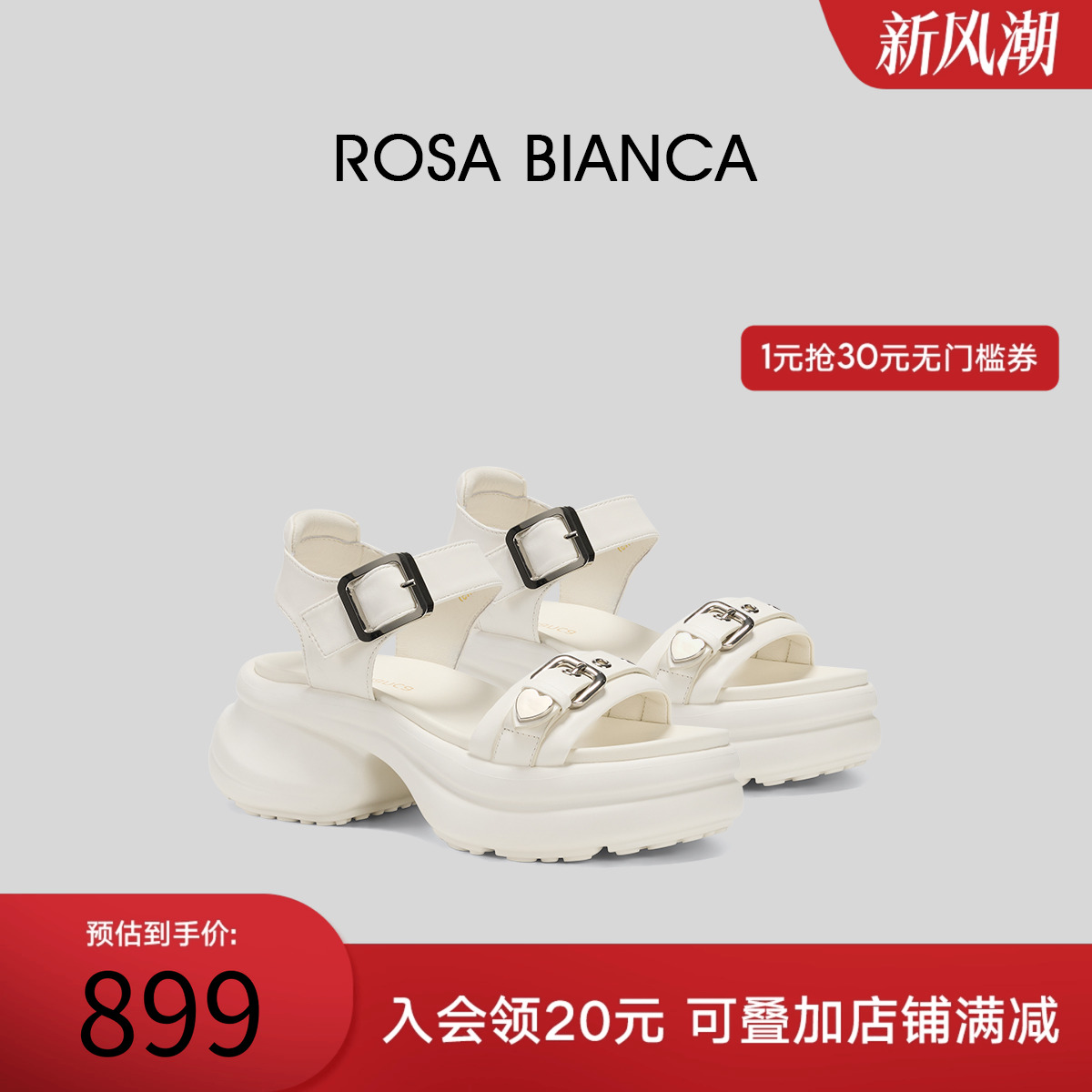 RosaBianca一字带厚底凉鞋