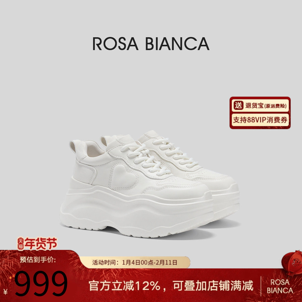 Rosa Bianca真皮厚底老爹鞋女2025年秋季新款白色增高运动休闲鞋,女鞋,老爹鞋,淘宝优惠券,粉丝福利购,淘宝优惠卷