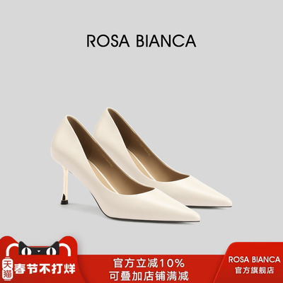 Rosa Bianca浅口百搭高跟鞋女2026春新款通勤尖头细高跟鞋单鞋