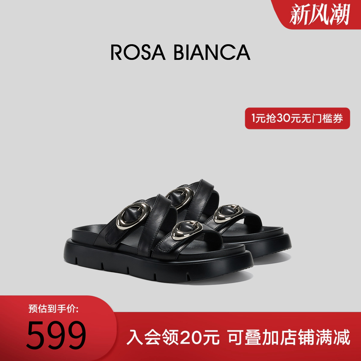 rosabianca真皮交叉带厚底拖鞋
