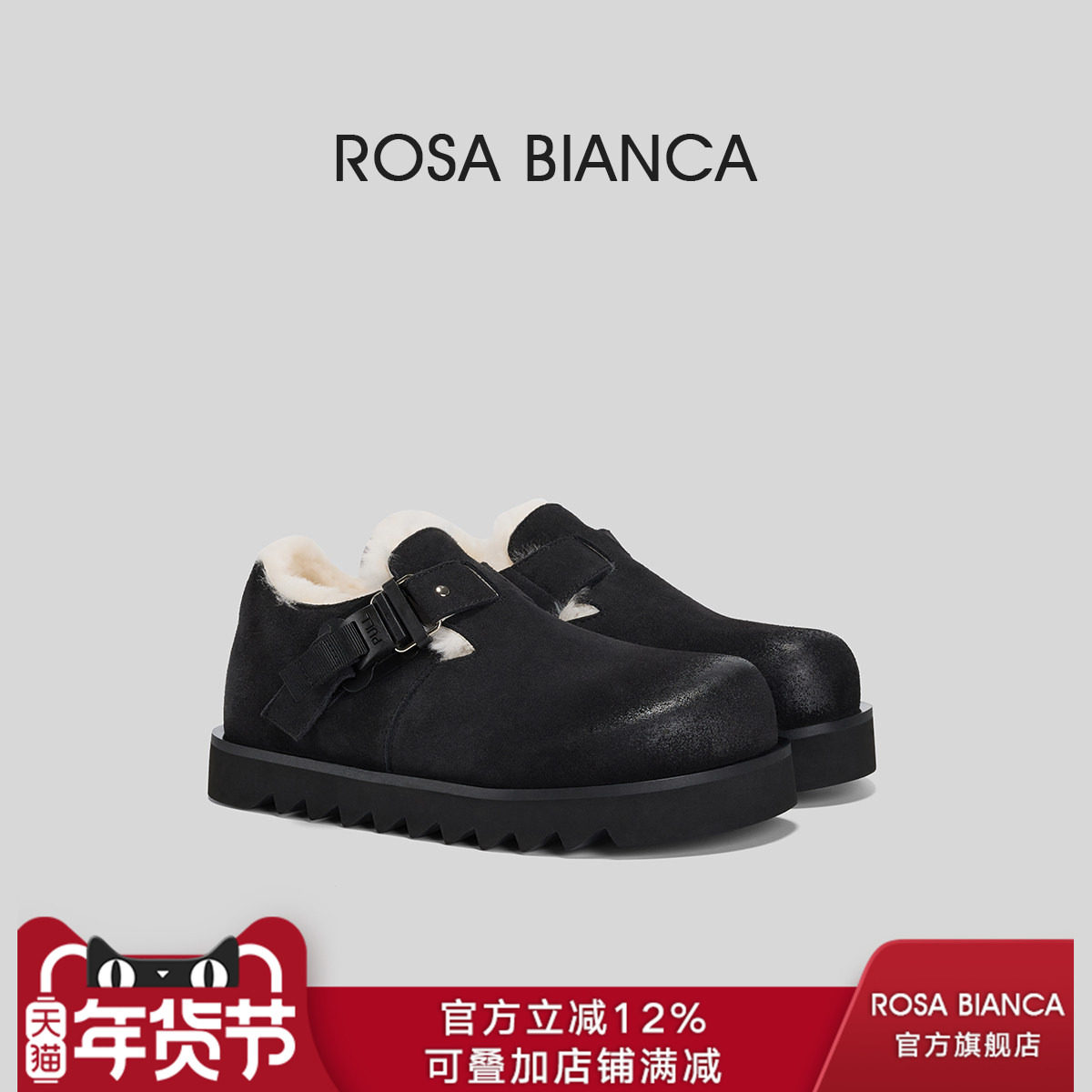 Rosa Bianca加厚羊毛！加绒厚底勃肯鞋女2025冬季保暖雪地靴棉鞋,女鞋,勃肯鞋/软木鞋,淘宝优惠券,粉丝福利购,淘宝优惠卷