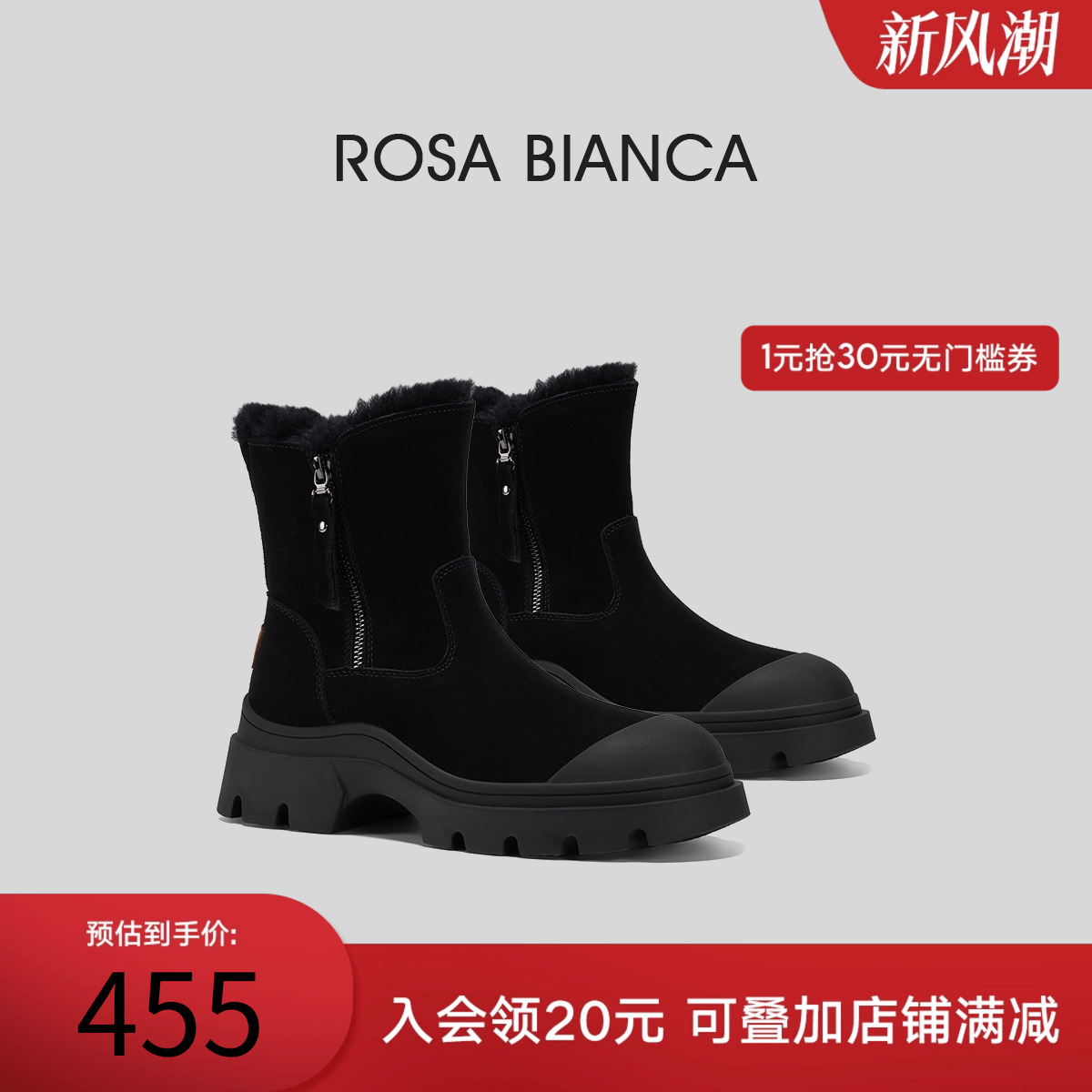 RosaBianca加绒加厚雪地靴