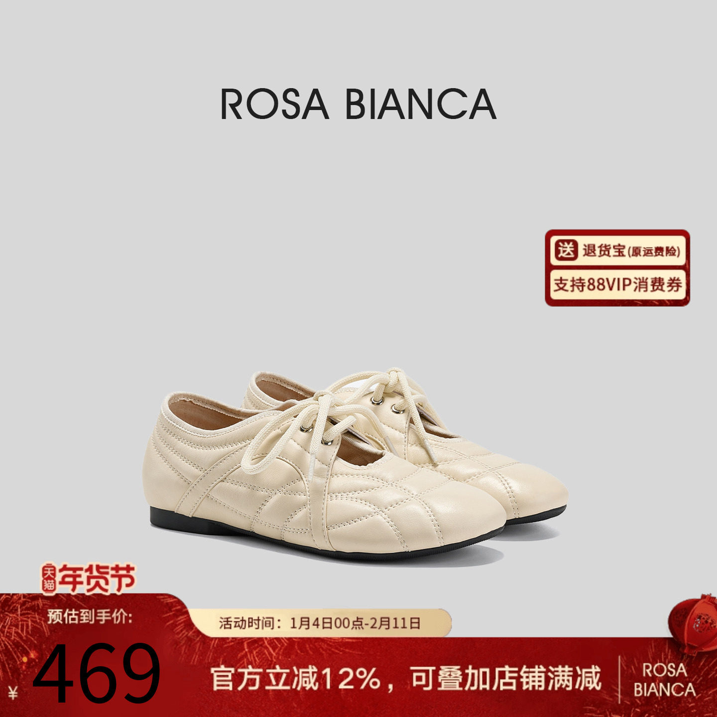 Rosa Bianca米白色平底浅口单鞋女2026新款春季真皮圆头玛丽珍鞋,女鞋,玛丽珍鞋,淘宝优惠券,粉丝福利购,淘宝优惠卷