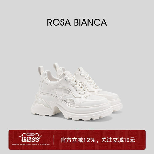 Rosa Bianca厚底老爹鞋女网面透气春季新款运动休闲鞋增高小白鞋