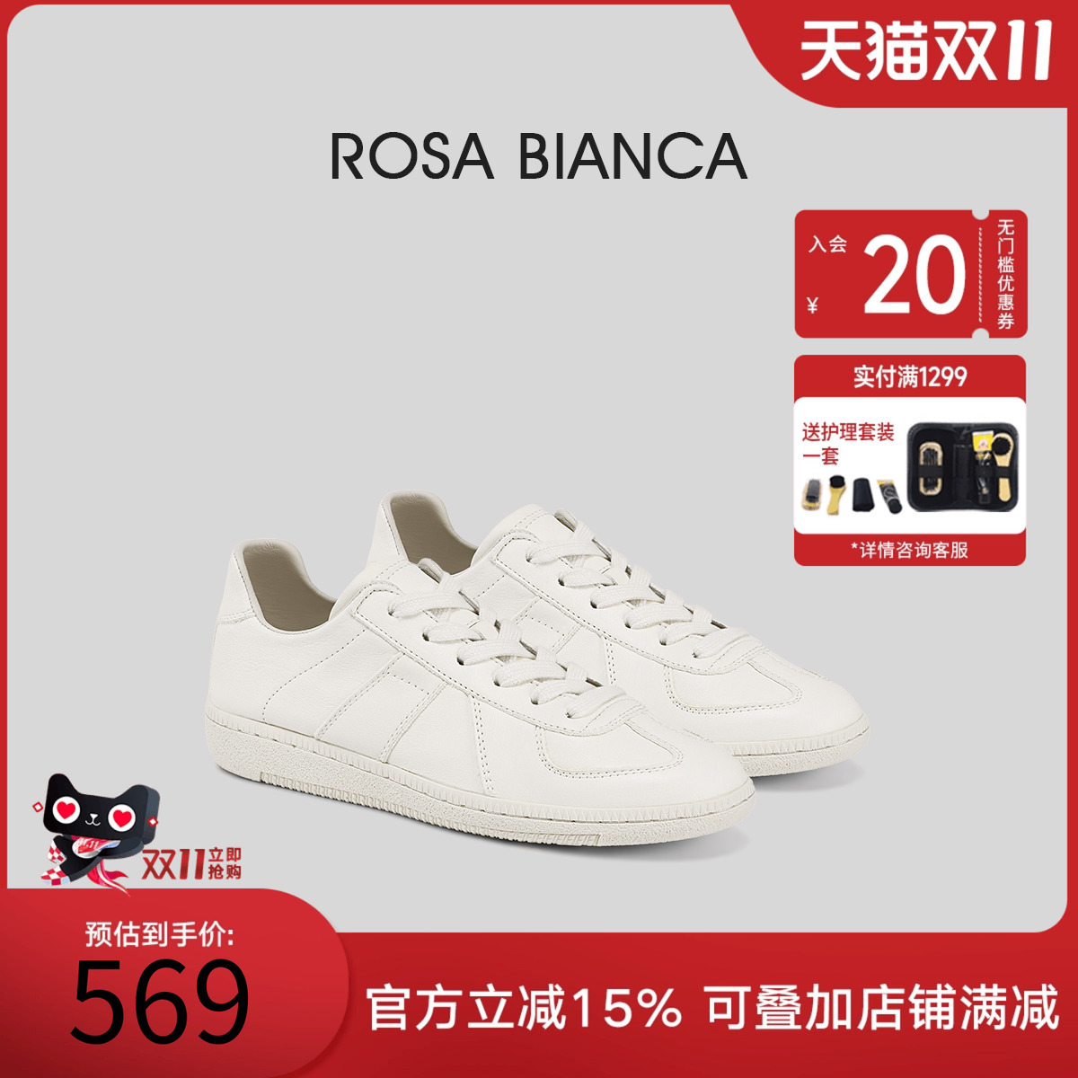 RosaBianca真皮软底德训鞋女