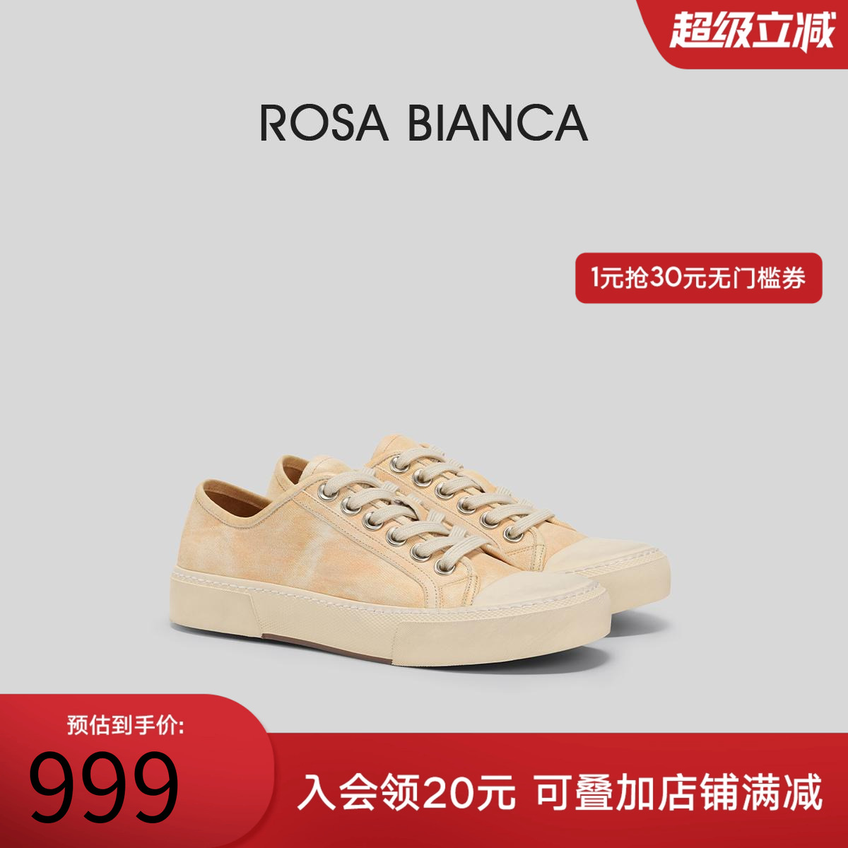 RosaBianca水洗马皮厚底板鞋女