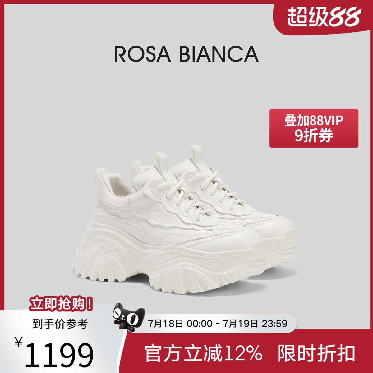 RosaBianca真皮厚底老爹鞋