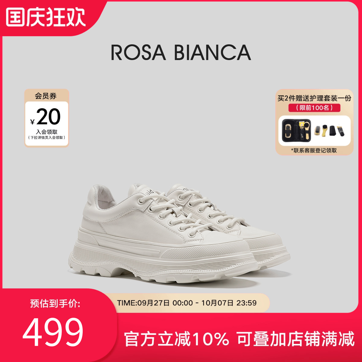 RosaBianca休闲百搭真皮女鞋