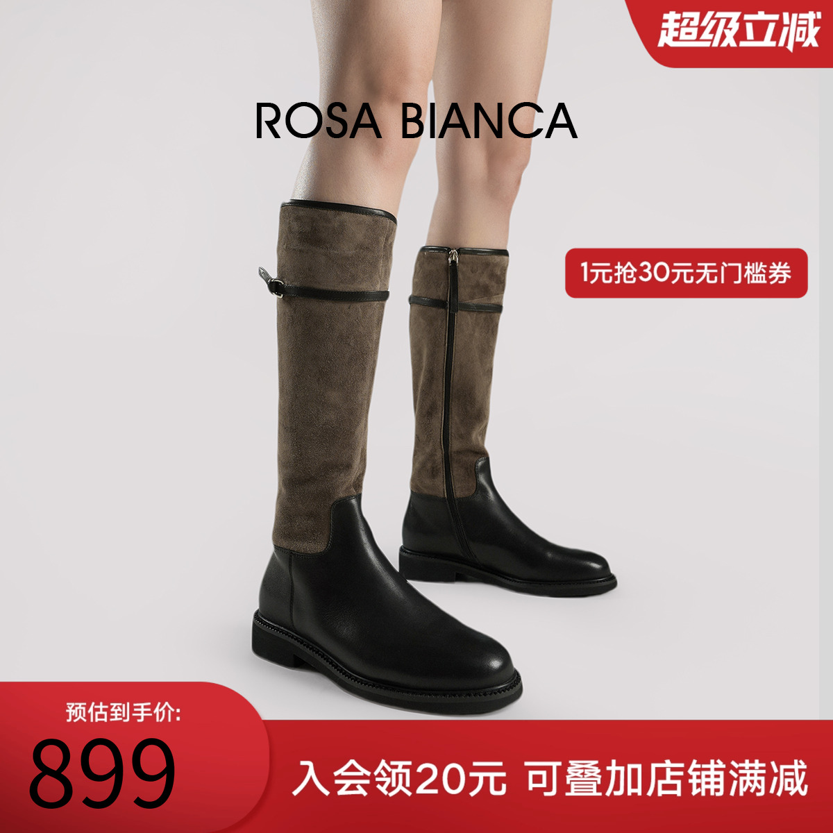 RosaBianca真皮厚底时装靴