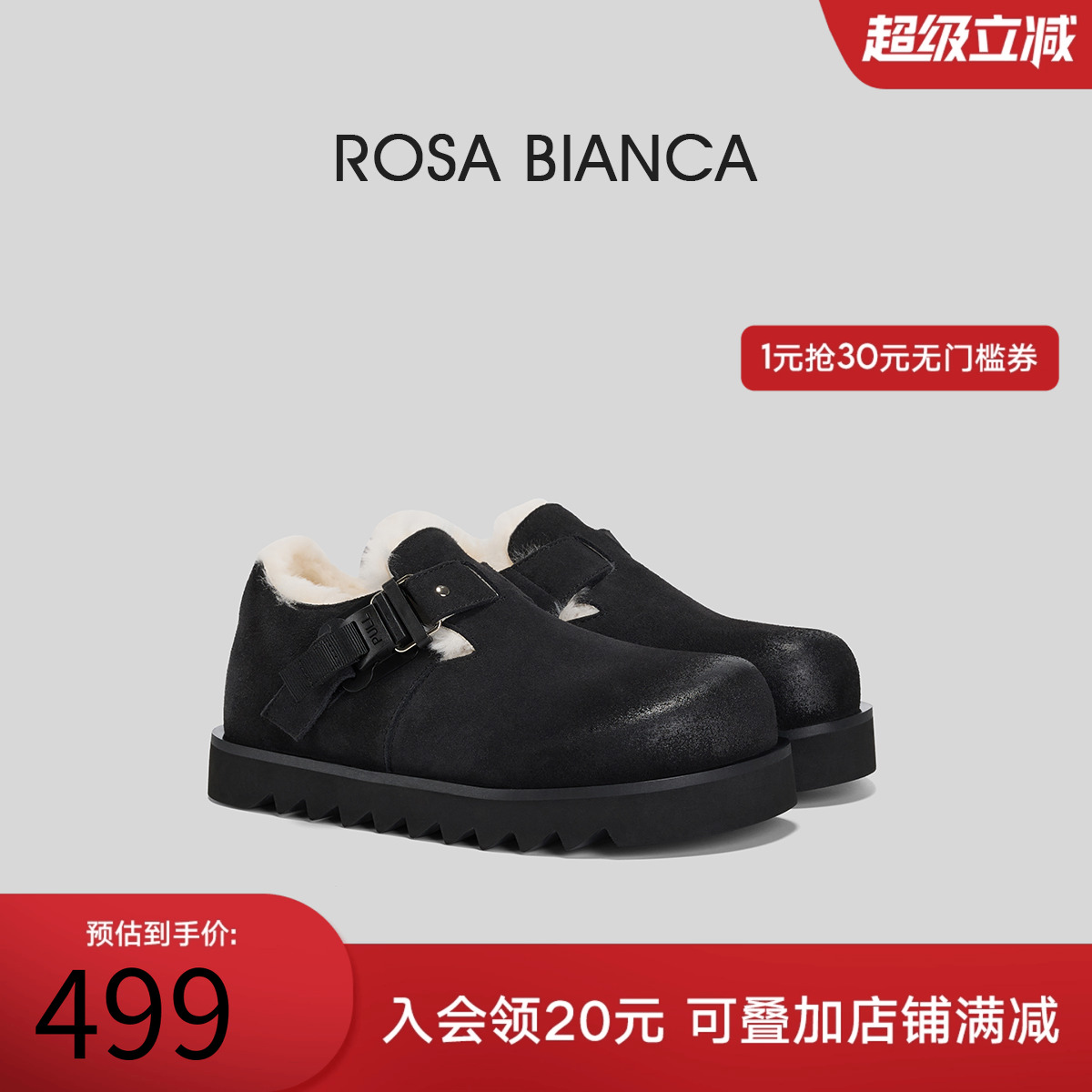 RosaBianca加绒加厚博肯鞋女