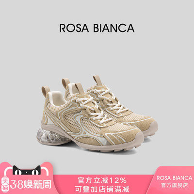 Rosa Bianca增高厚底老爹鞋女款2026春季新款复古通勤舒适休闲鞋