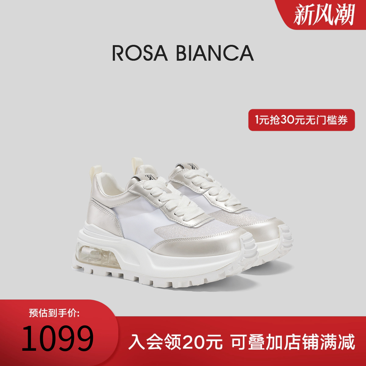 RosaBianca真皮厚底老爹鞋