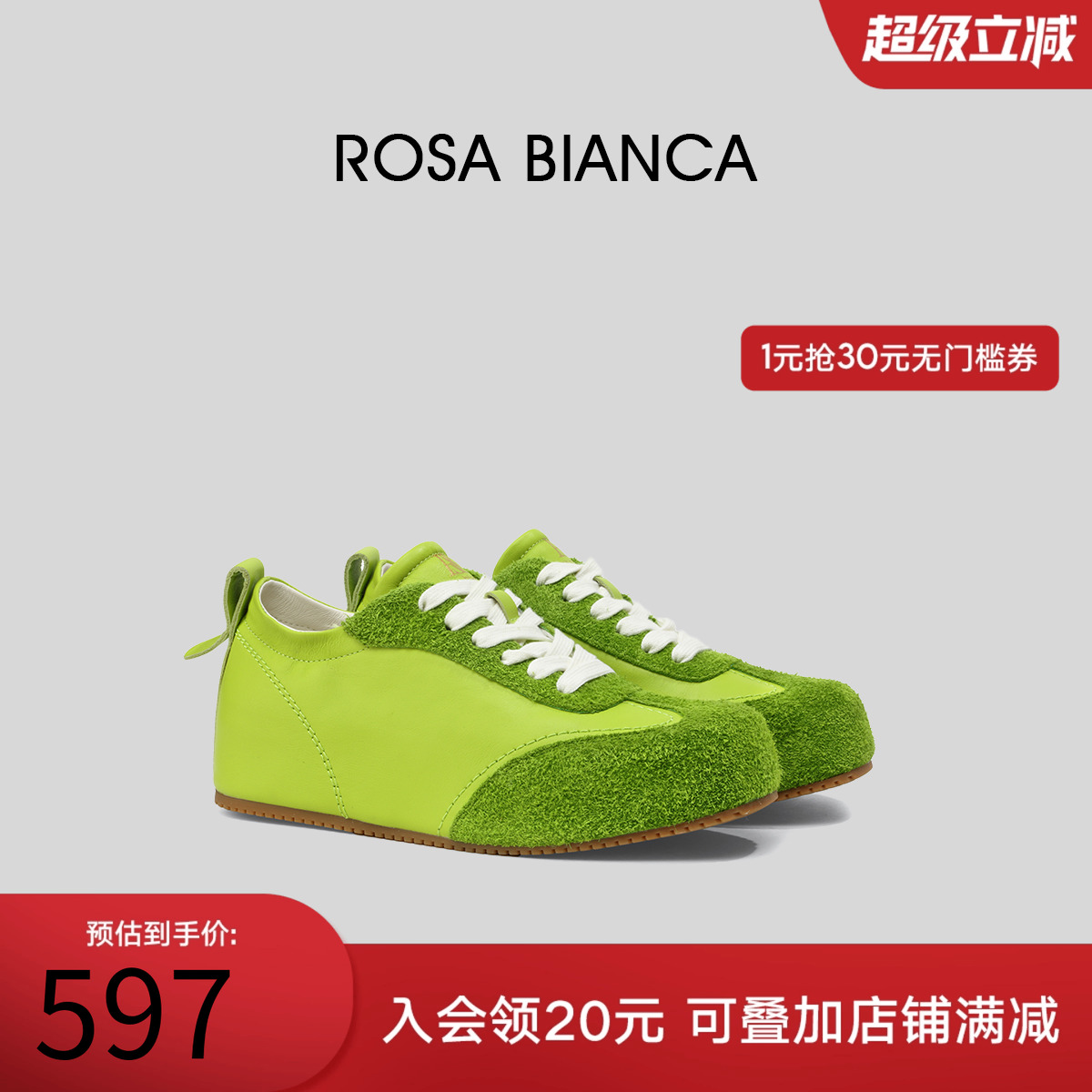 Rosa Bianca绿色德训鞋女内增高2025新款小众撞色真皮运动休闲鞋