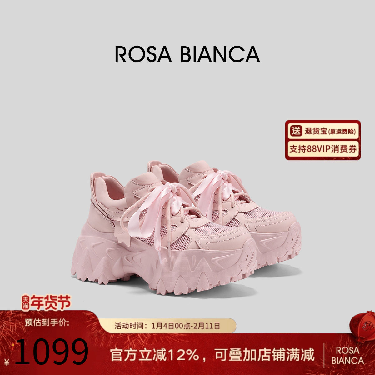 Rosa Bianca厚底增高老爹鞋女款2025秋季新款轻便软底运动休闲鞋,女鞋,老爹鞋,淘宝优惠券,粉丝福利购,淘宝优惠卷