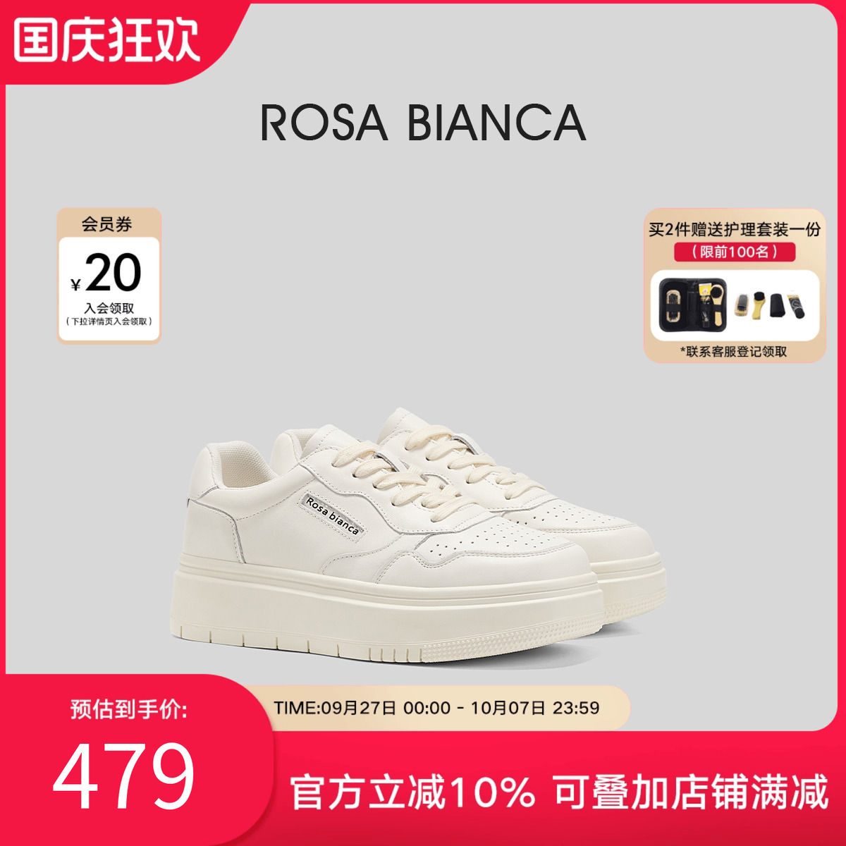 Rosa Bianca真皮厚底增高小白鞋女2025新款经典百搭时尚休闲板鞋