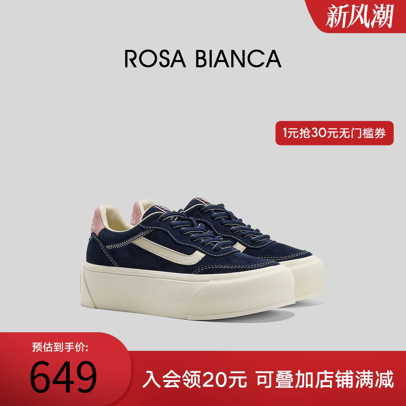 厚底增高，美式复古板鞋