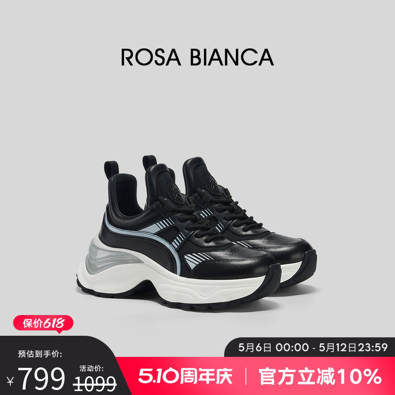 Rosa Bianca黑色老爹鞋女厚底2025春夏新款真皮运动鞋增高休闲鞋