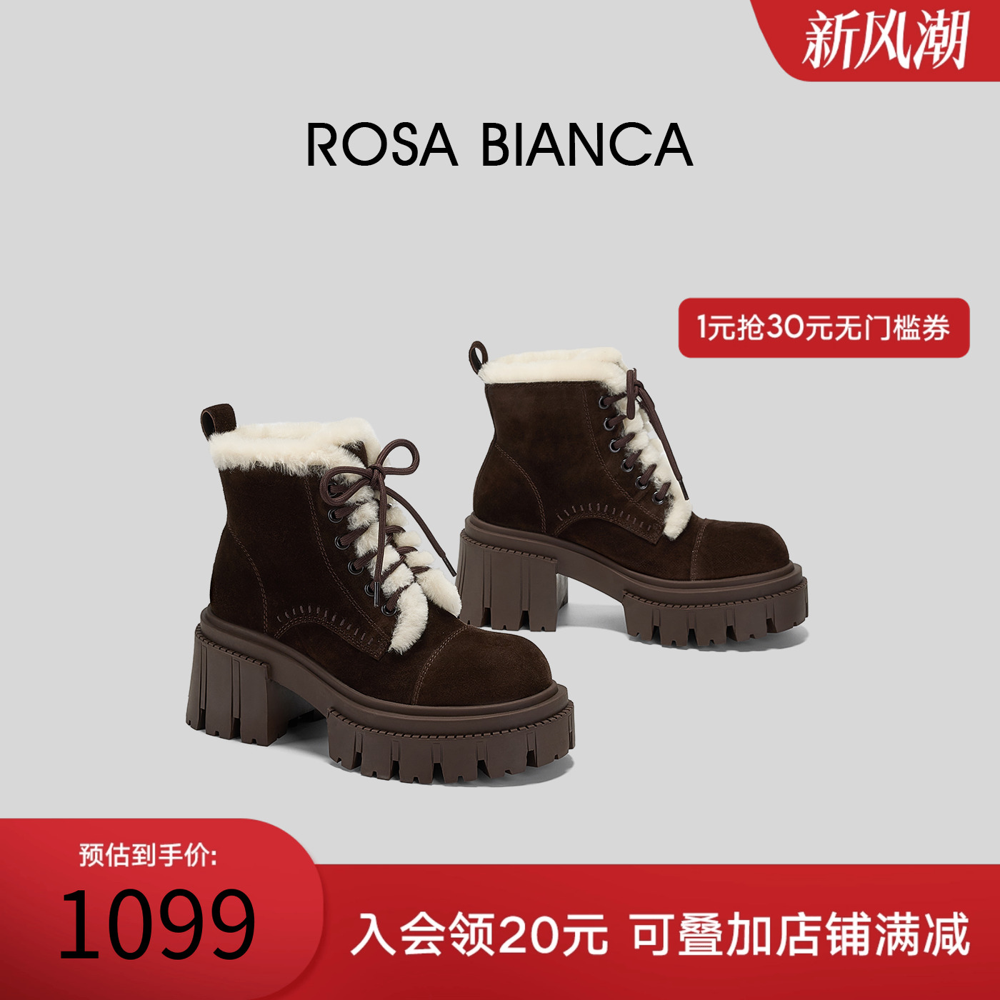 Rosa Bianca复古真皮加绒马丁靴女鞋2025新款款冬季增高粗跟短靴