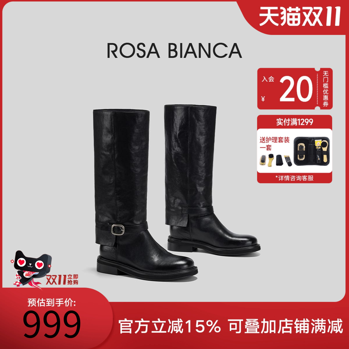 RosaBianca真皮黑色骑士靴