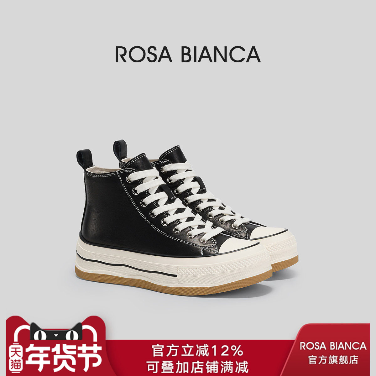 Rosa Bianca厚底高帮帆布鞋女2025秋季新款运动休闲鞋真皮板鞋,女鞋,高帮鞋,淘宝优惠券,粉丝福利购,淘宝优惠卷