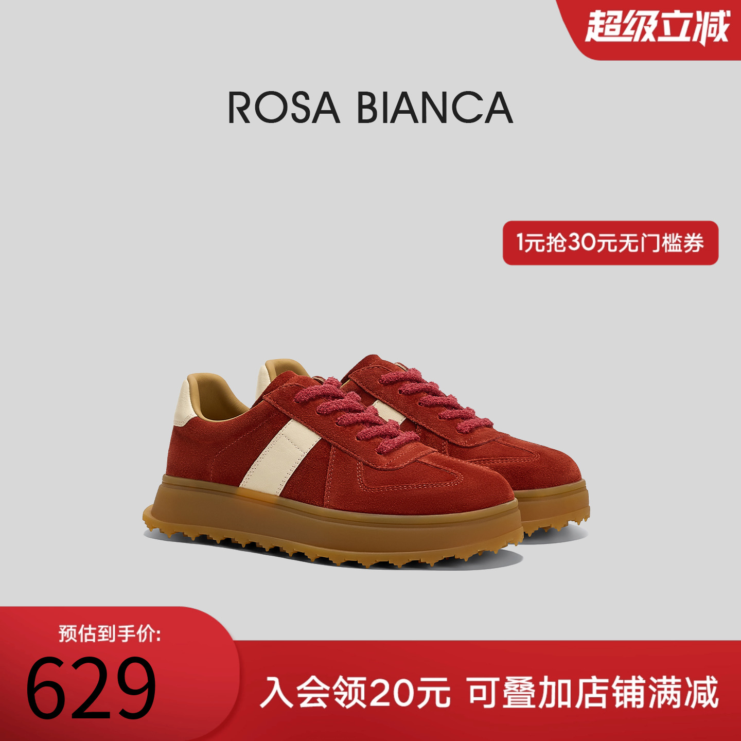 Rosa Bianca百搭复古板鞋德训鞋女2025新款薄底低帮板鞋运动鞋子