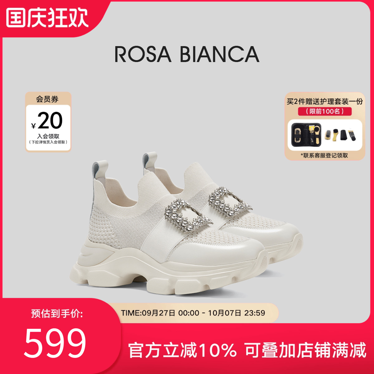 RosaBianca厚底老爹鞋