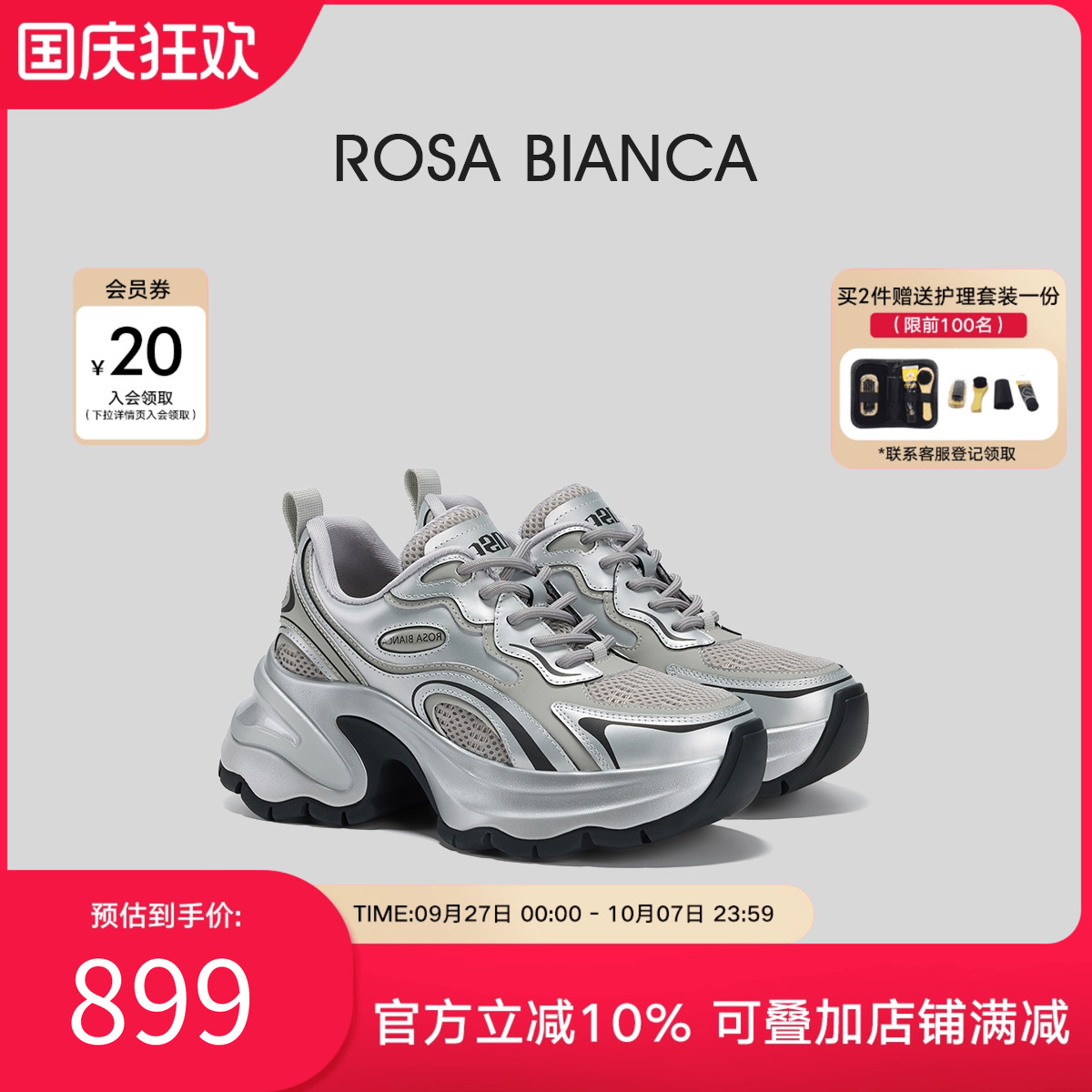 RosaBianca真皮厚底老爹鞋