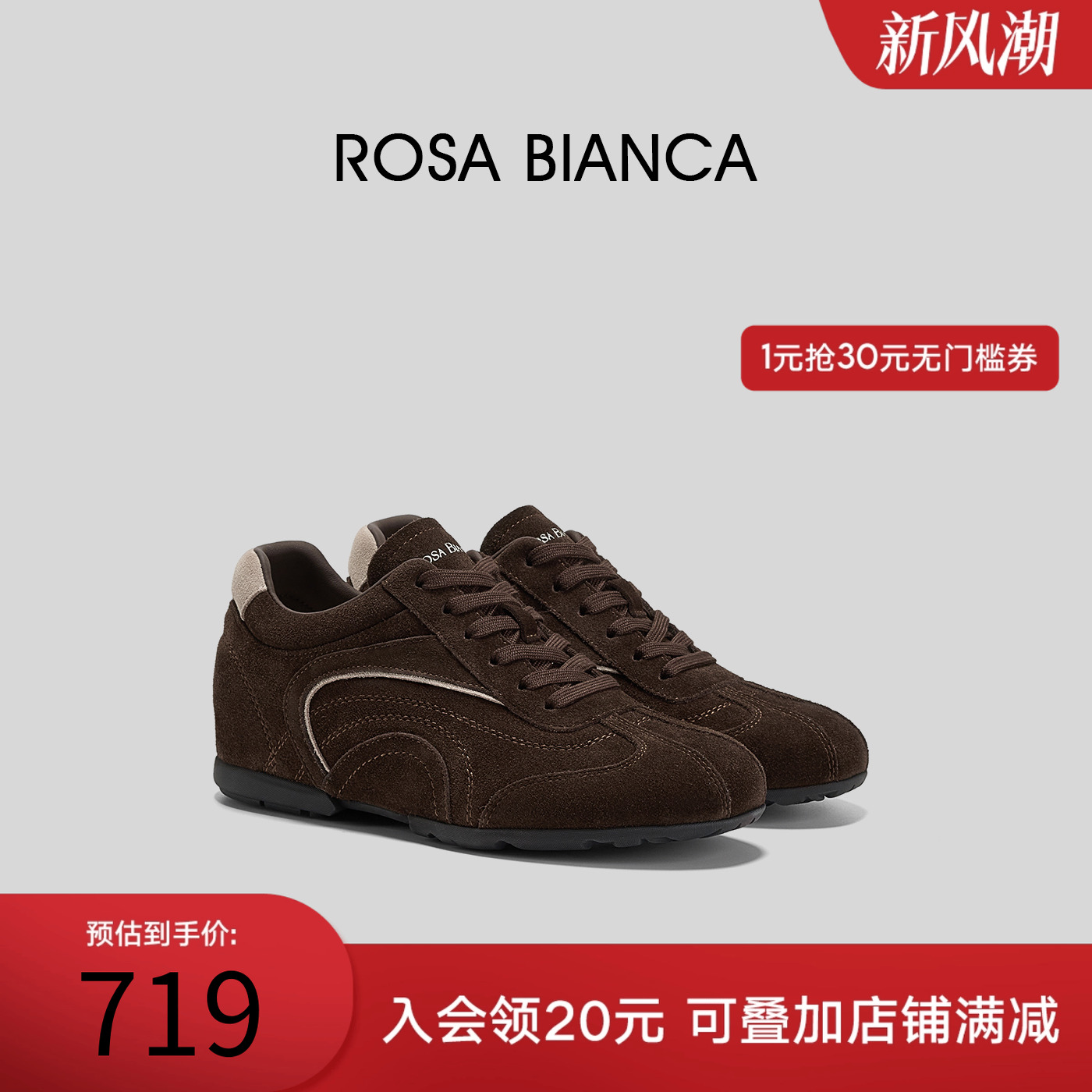 Rosa Bianca内增高厚底德训鞋2025年秋季新款经典复古休闲运动鞋