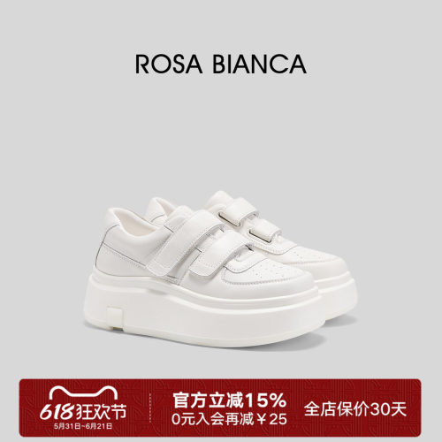 【明星同款】Rosa Bianca小个子厚底小白鞋女春春魔术贴休闲鞋