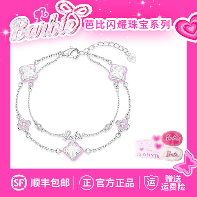 Barbie芭比 【采用施华洛世奇元素水晶*爆闪幸运四叶草】好运手链