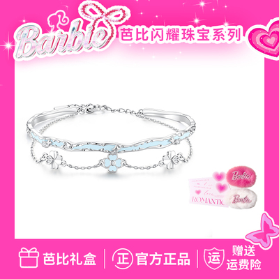 Barbie芭比【采用施华洛世奇元素水晶】  新中式四叶草手链手镯