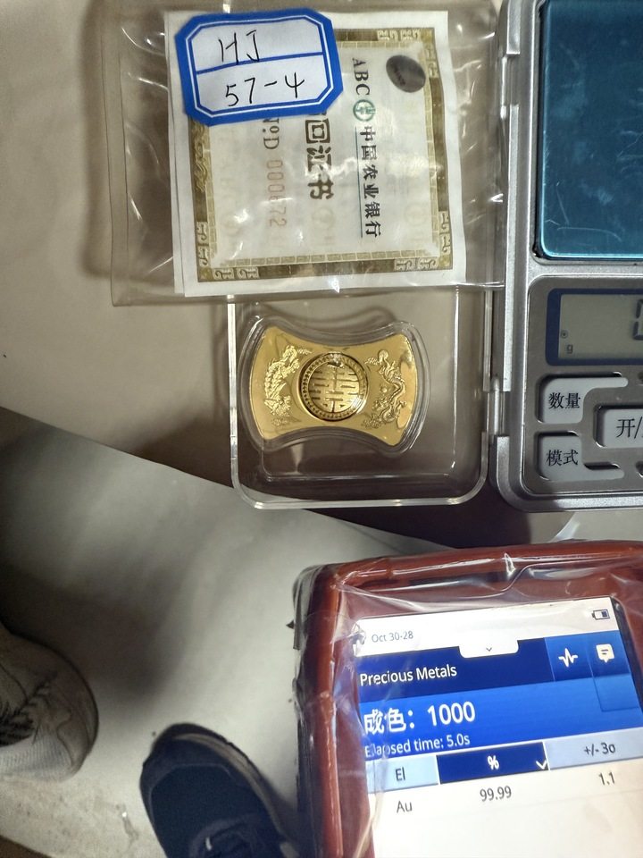 投资黄金传世之宝金条HJ57-4(标重50g)